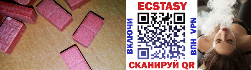 Экстази VHQ  Северо-Курильск 