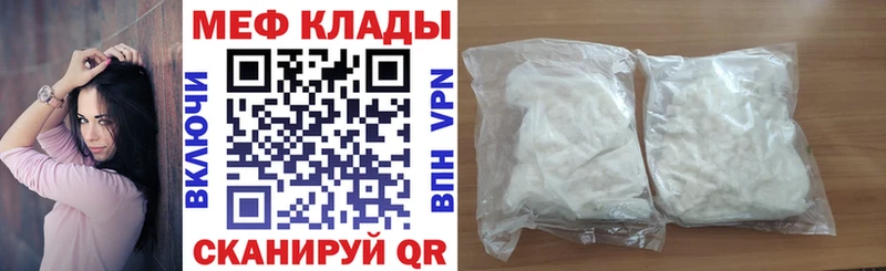Меф mephedrone  дарк нет формула  Северо-Курильск 