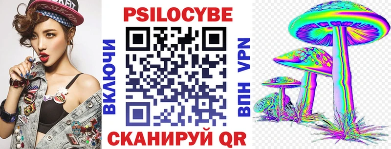 магазин продажи наркотиков  Северо-Курильск  Псилоцибиновые грибы Cubensis 